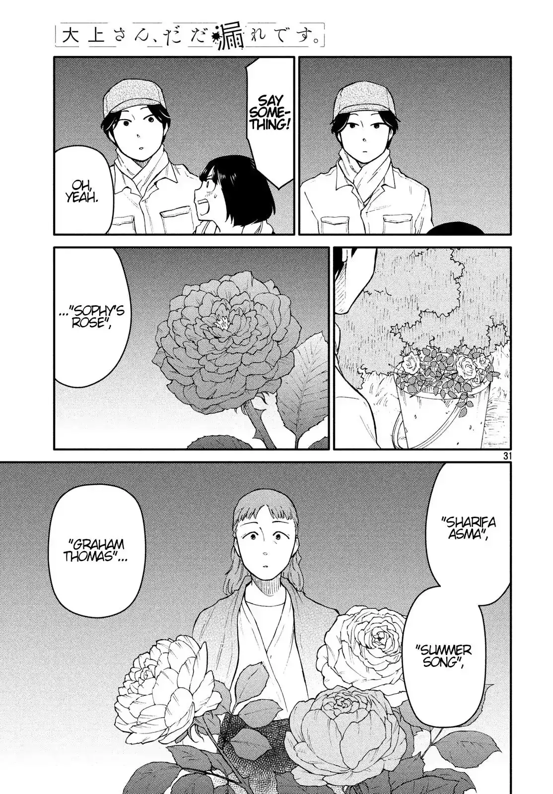 Oogami-san, Dadamore Desu Chapter 26 31